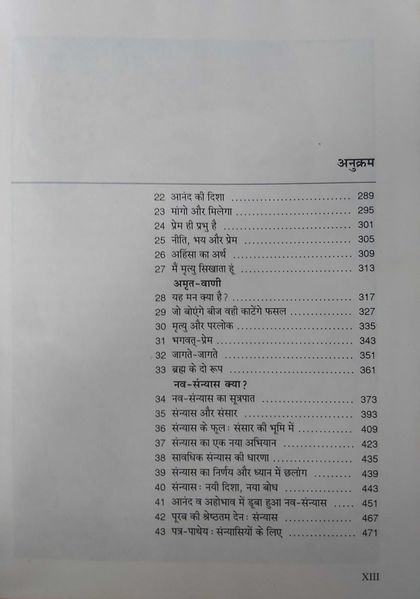 File:Main Kahta Aankhan Dekhi 1996 contents2.jpg