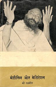 Medisin Aur Mediteshan, JJK <1973.10