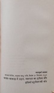 Thumbnail for File:Nirvan Upanishad 1972 ch.11.jpg