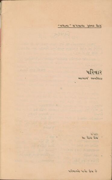 File:Parivar title page.jpg