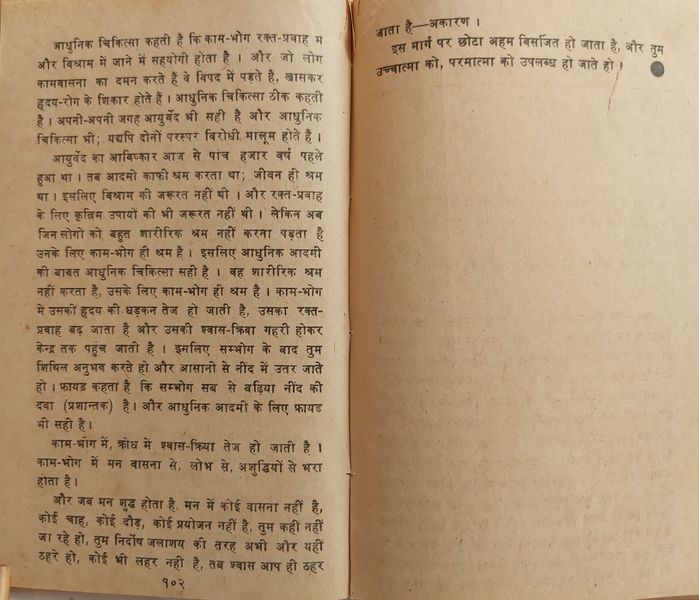 File:Tantra-Sutra, Bhag 1 1980 p.102-103.jpg