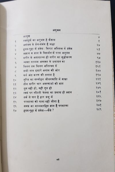 File:Kaivalya Upanishad 1977 contents.jpg