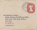 Thumbnail for File:Envelope-12-May-1964.jpg
