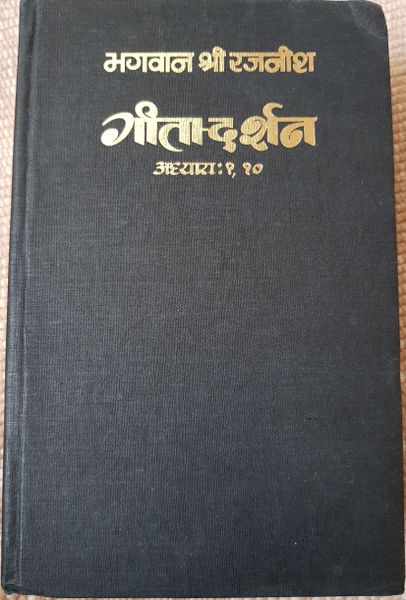 File:Geeta-Darshan, Adhyaya 9-10 1980 without cover.jpg