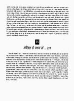 Thumbnail for File:Gita Darshan, Bhag 5 contents9 1992.jpg
