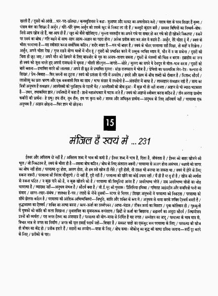 File:Gita Darshan, Bhag 5 contents9 1992.jpg