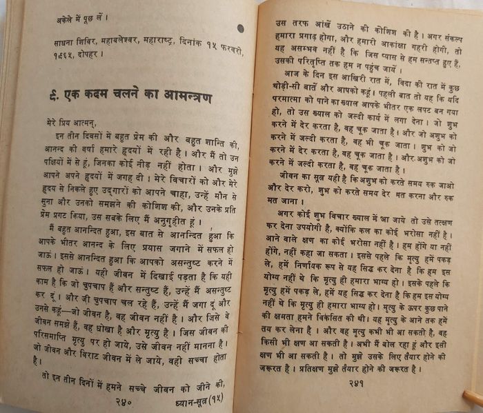 File:Dhyan-Sutra 1980 ch.9.jpg