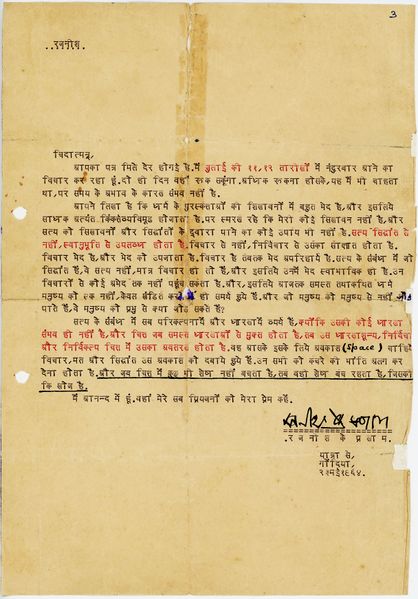 File:Letter-23-May-1964.jpg