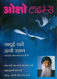 Osho Times International Hindi 2003-07.jpg