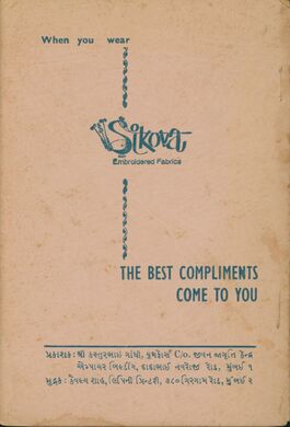 Back cover with sponsor advertisement