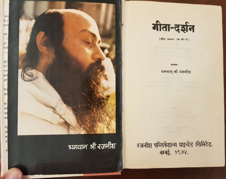 File:Geeta-Darshan, Adhyaya 1-2 1974 title-p.jpg