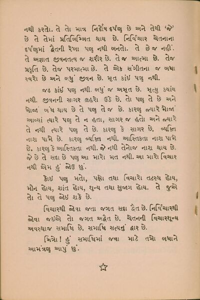 File:Nava Sanketa 1967 (Gujarati) last-p.jpg