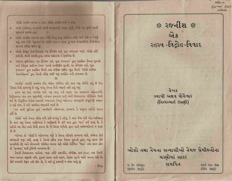File:Rajanisa Eka-Rahasya-Vidroha-Vivada title-p- Gujarati.jpg