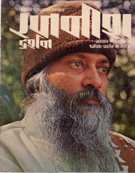 File:Rajneesh Darshan mag Jul-Aug 1976.jpg