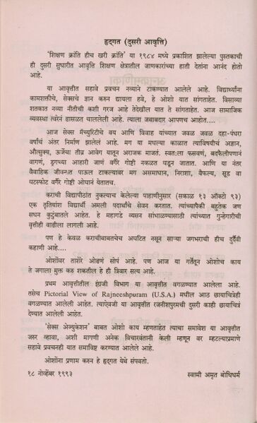 File:Shikshan Kranti Heech Khari Kranti 1993 (Marathi) pub-info2.jpg