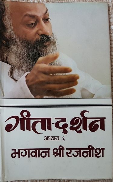 File:Geeta-Darshan, Adhyaya 6 1979 cover.jpg