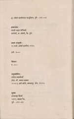 Thumbnail for File:Osho Patanjal Yog, Bhag 3 1995 (Marathi) pub-info.jpg