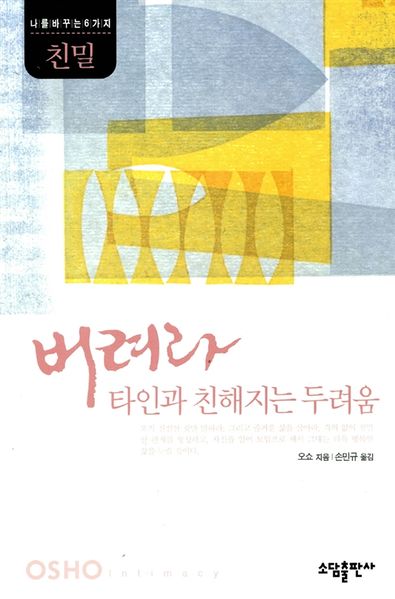 File:Beolyeola taingwa chinhaejineun dulyeoum - Korean.jpg
