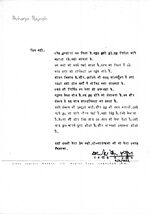 Thumbnail for File:Letter to Badri02.jpg