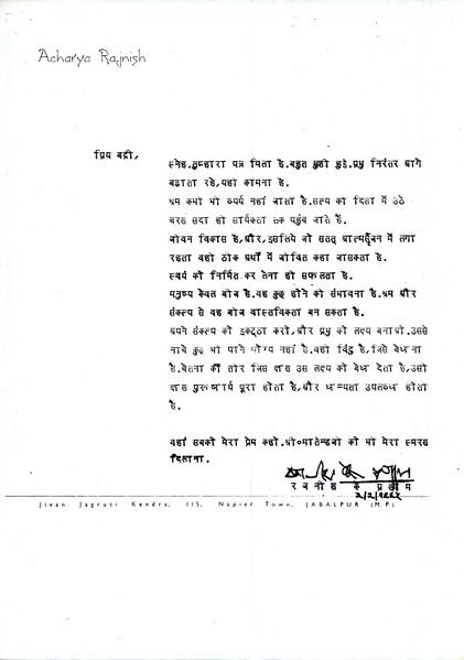 File:Letter to Badri02.jpg