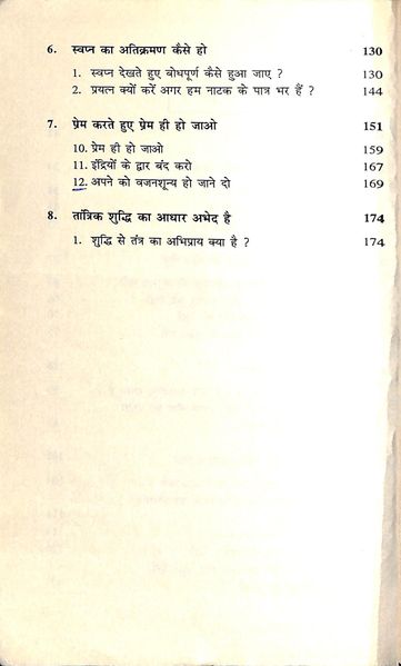 File:Tantra-Vigyan 2001 contents2.jpg