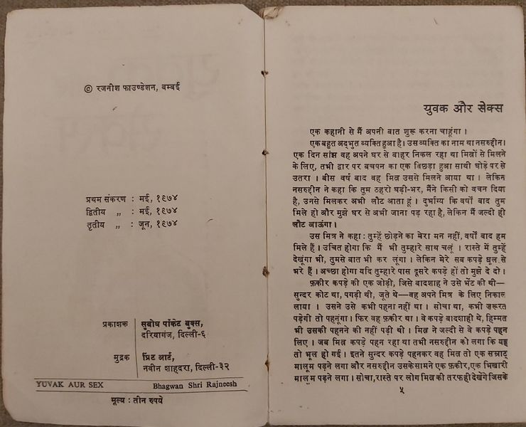 File:Yuvak Aur Seks 1974.06 pub-info.jpg