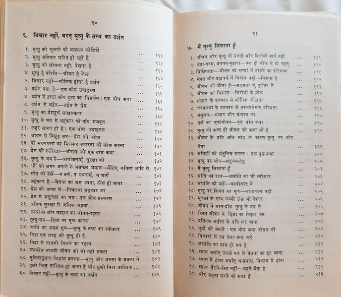 File:Main Mrityu Sikhata Hun 1973 contents5.jpg