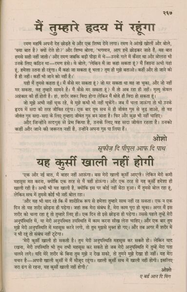 File:Osho Patanjal Yog, Bhag 2 1993 (Marathi) p.267.jpg