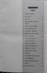 Thumbnail for File:Patanjali Yog-Sutra, Bhag 5 2010 contents.jpg