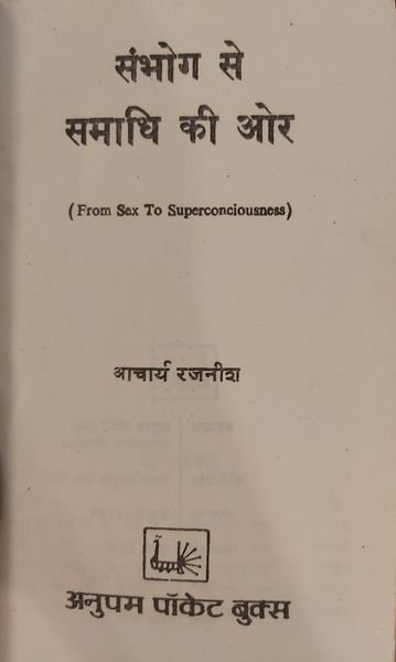 File:Sambhog Se Samadhi Ki Or 1974 title-page.jpg