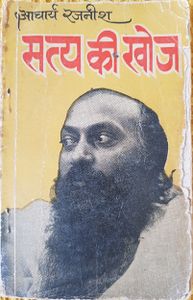 Satya Ki Khoj, Anupam 1974