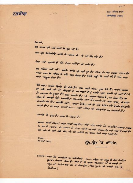 File:Letters to Anandmayee 979.jpg