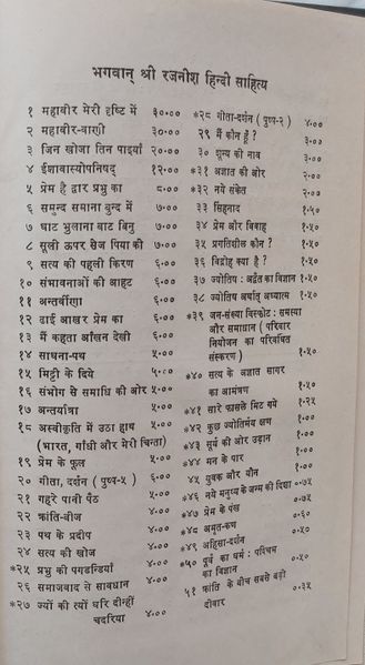 File:Mahaveer-Vani, Bhag 1 1972 list1.jpg
