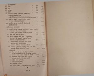 Main Kahta Aankhan Dekhi 1971 list3.jpg