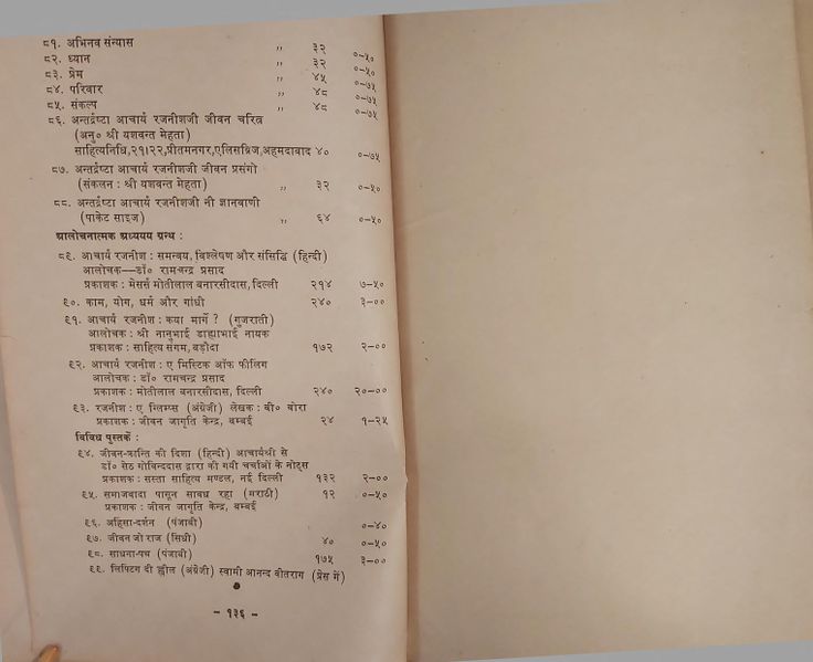 File:Main Kahta Aankhan Dekhi 1971 list3.jpg