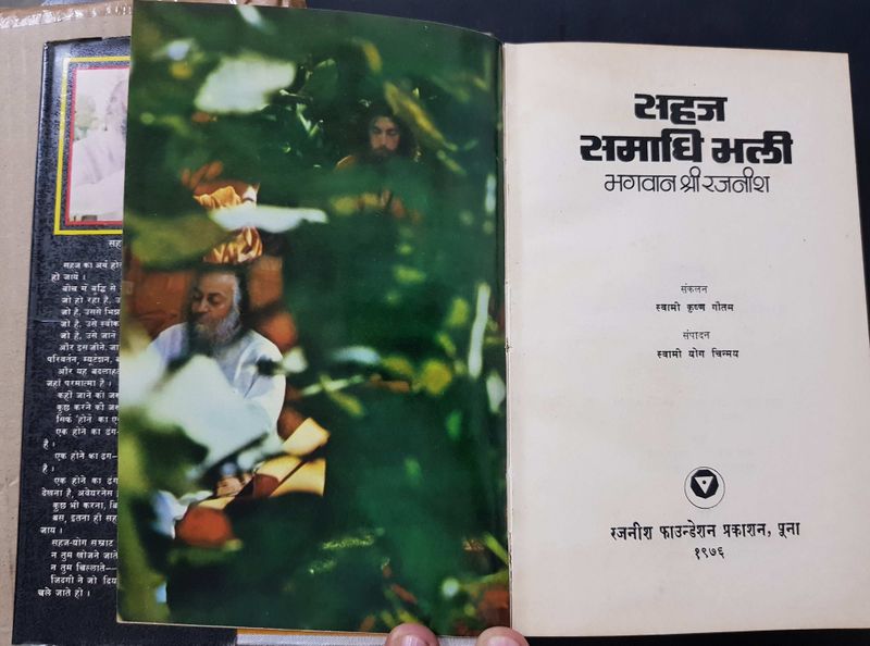 File:Sahaj Samadhi Bhali 1976 title-p.jpg