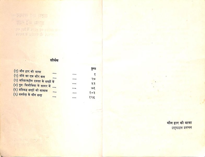 File:Satya Ka Sagar 1970 contents.jpg