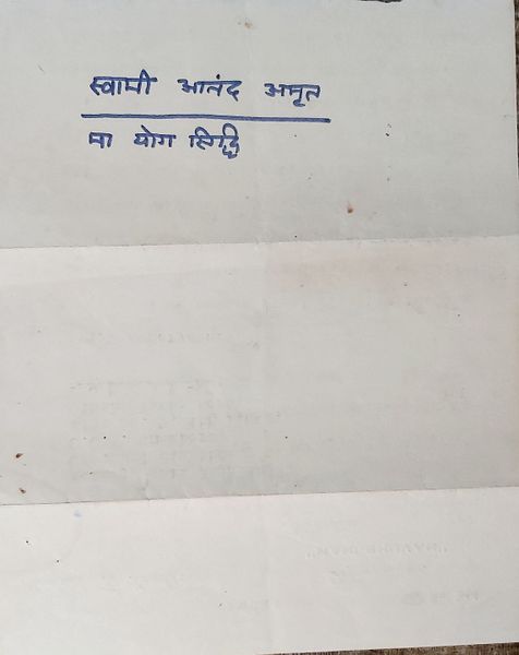 File:Amrit-Siddhi-name-paper-1970.jpg