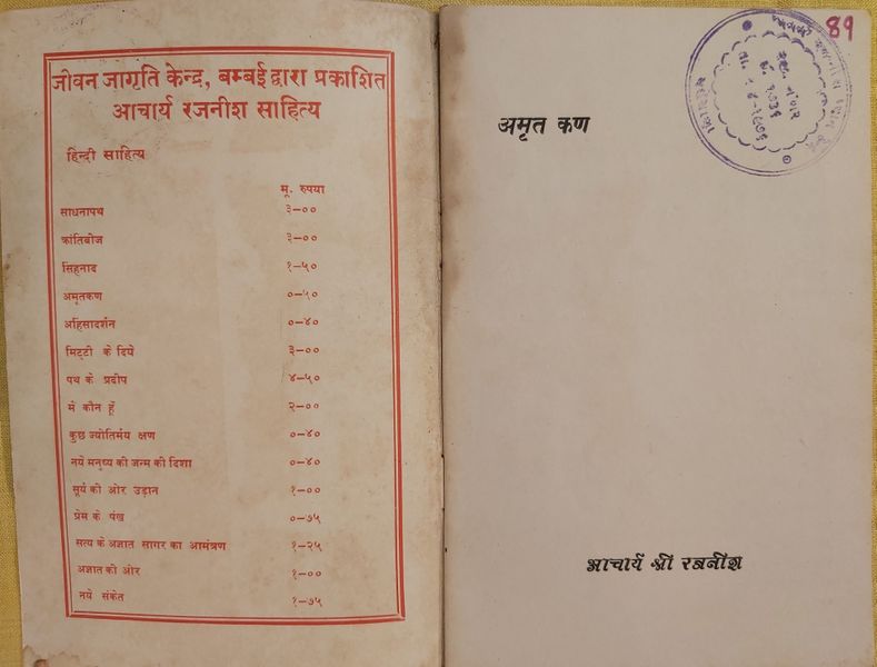 File:Amrit Kan 1968 title-p.jpg