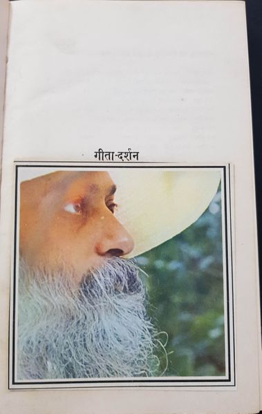 File:Geeta-Darshan, Adhyaya 17 1977 picture.jpg