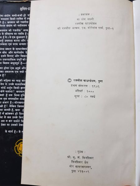 File:Mahaveer-Vani, Bhag 3 1976 pub-info.jpg
