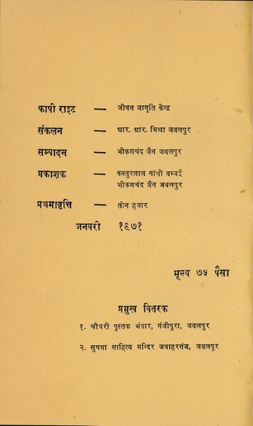 File:Pariwar Niyojan 1971 pub-info.jpg
