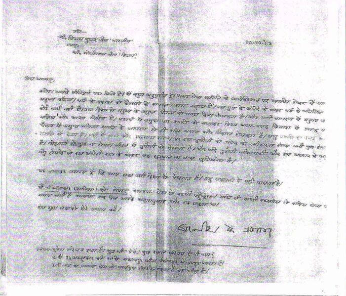 File:Letters to Vijay and Motilal01.jpg