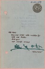 Thumbnail for File:Letter to Pratap17.jpg