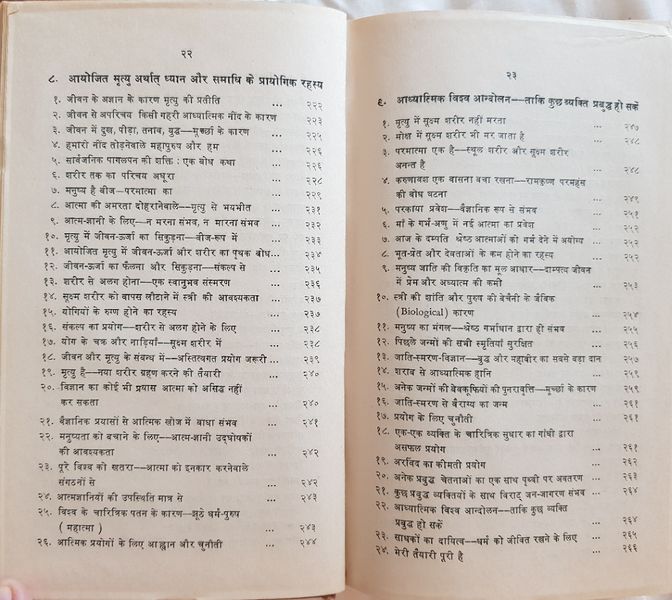 File:Main Mrityu Sikhata Hun 1973 contents6.jpg