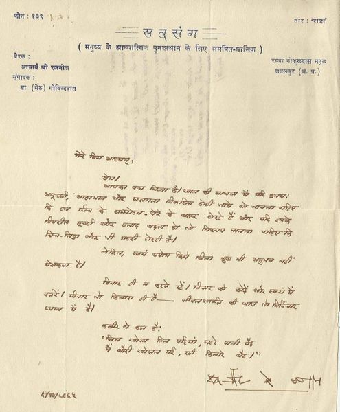File:Maitreya, letter 6-Oct-1965.jpg