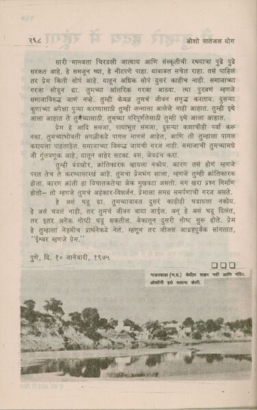 File:Osho Patanjal Yog, Bhag 2 1993 (Marathi) p.268.jpg