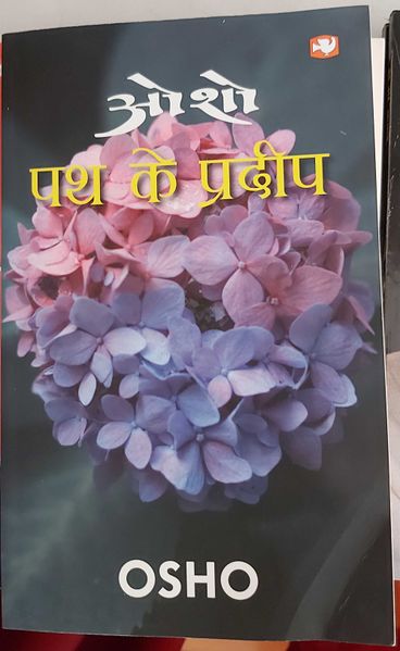 File:Path Ke Pradeep 2019 cover.jpg