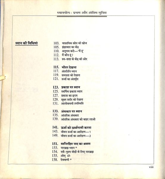 File:Dhyanyog 1999 contents4.jpg