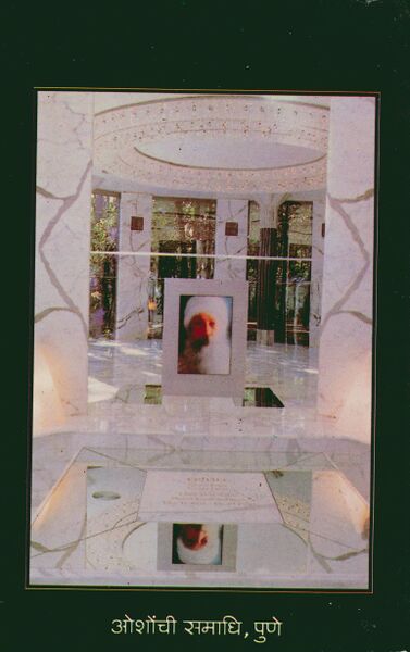 File:Geeta Darshan Adhyaya 2, Purvardh 1992 back cover.jpg